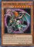 Chaos Emperor Dragon - Envoy of the End (Platinum Secret Rare)